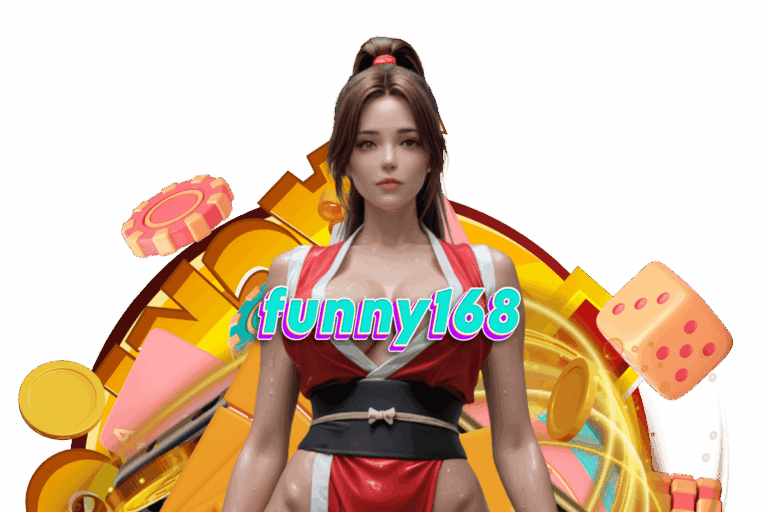 funny168 แจกเครดิตฟรี