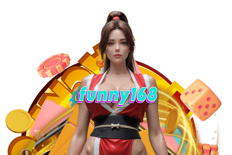 funny168 แจกเครดิตฟรี